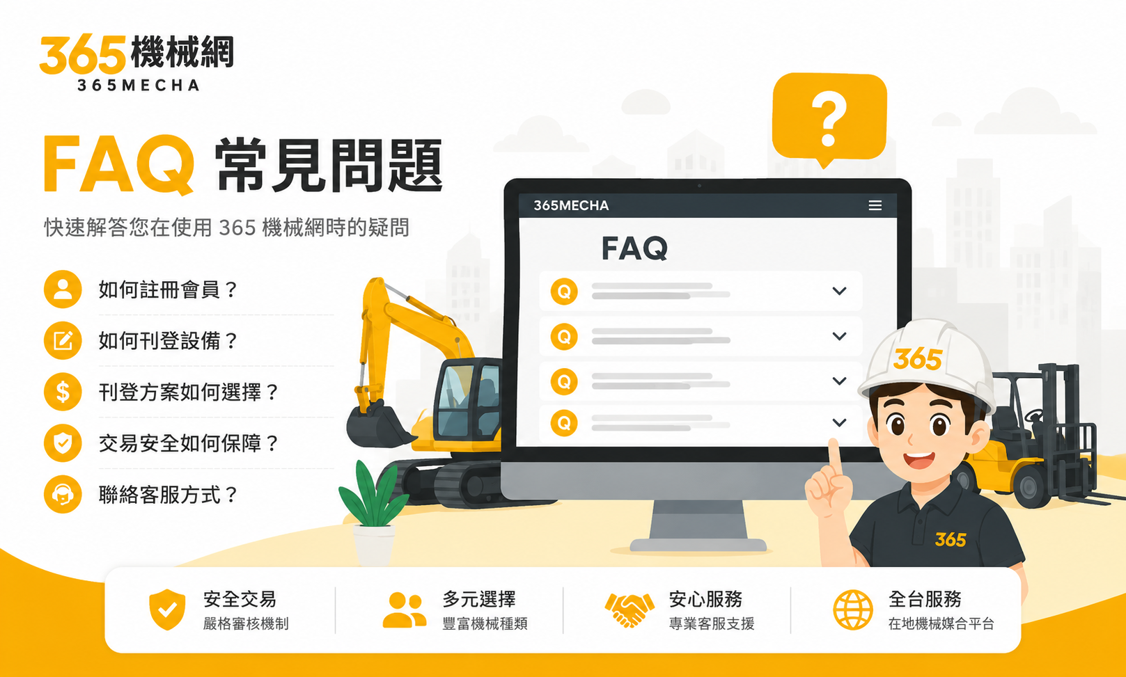 faq-img