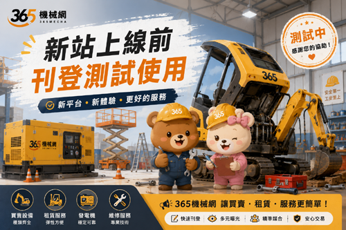 測試~~其他發電設備