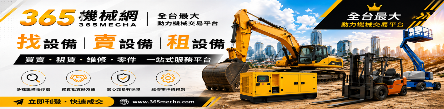 365mecha-home-hero-banner-1420x350-20260809-2
