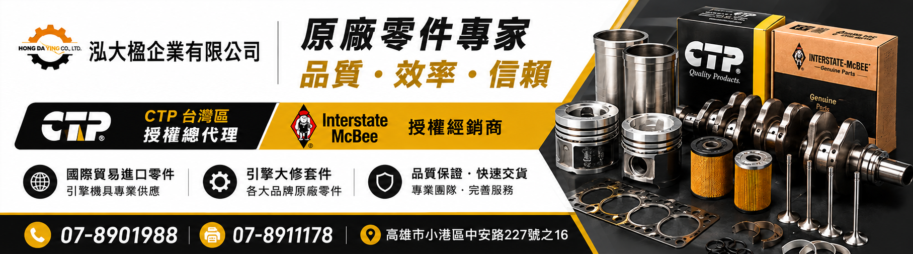 泓大楹企業