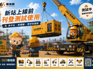 測試~~工程車輛
