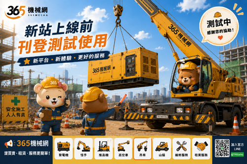 測試~~工程車輛