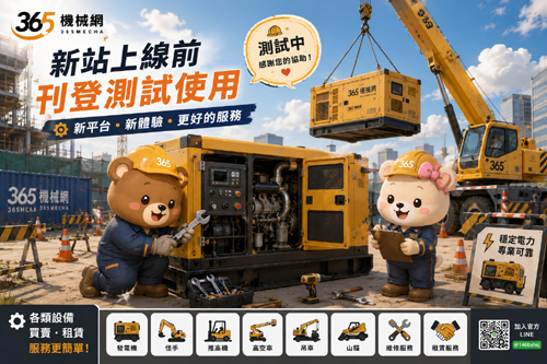 測試~~其他發電設備