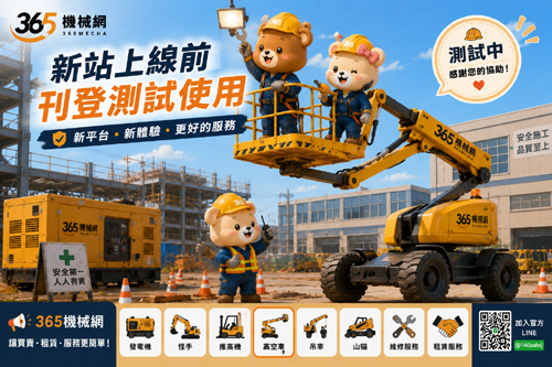 測試~剪刀高空車